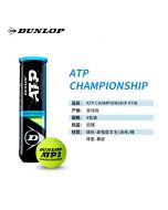 Dunlop邓禄普 网球 ATP championship 俱乐部和业余巡回赛用球  4粒装 胶罐