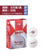 红双喜WTT大赛乒乓球（六只装）白色