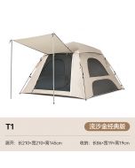 TAWA 野外露营户外帐篷 全自动速开 便携式 可折叠装备 T1