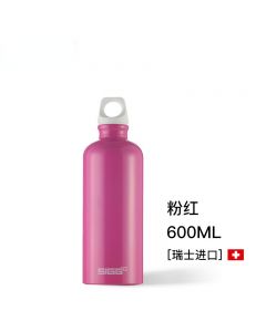瑞士SIGG进口运动水杯户外健身水壶男女便携大容量ins简约随行杯-Pink