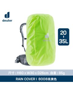 德国多特Deuter 背包防雨罩rain cover 20-35L-Yellow