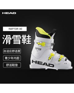 HEAD/海德 青少年儿童双板滑雪鞋入门竞技双板雪鞋靴RAPTOR40