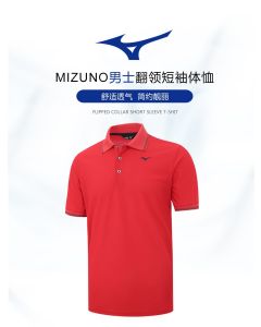Mizuno-golf透气时尚舒适运动上衣 