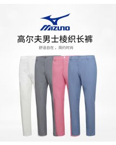 Mizuno-Golf薄款舒适透气长裤