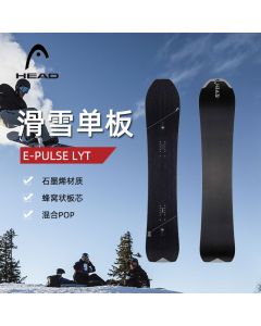 HEAD海德 秋冬新品男滑雪单板 碳纤维黑科技EMC芯片全地形刻滑板