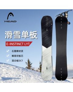 HEAD海德 秋冬新品男滑雪单板 跳台自由式滑雪单板石墨烯芯片王