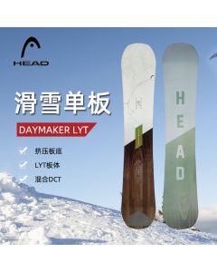 HEAD海德 秋冬新品男滑雪板单板全能初中级双向公园滑行板LYT单板