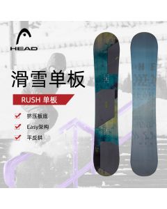 HEAD海德 秋冬新款 男士滑雪单板初中级新手入门滑雪板全能板