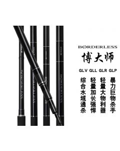 SHIMANO禧玛诺钓鱼竿台钓竿大物竿BORDERLESS GLV/GLL/GLP/GLR