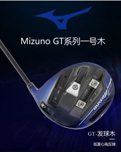 Mizuno-GT男士一号木/发球木 7.5°-11.5°