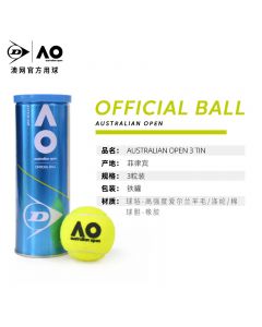 Dunlop邓禄普 网球 初学练习 训练 澳网比赛用AO 