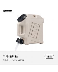 TAWA户外水桶食品级大容量带龙头储水箱 -米白色