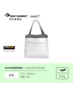 sea to summit  Ultra-Sil Nano轻薄购物袋-25L-White