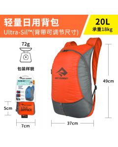 Sea to Summit 户外旅行运动背包轻薄双肩包  Ultra-Sil轻量日用背包-20L-Orange