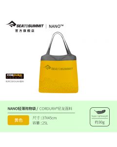 sea to summit  Ultra-Sil Nano轻薄购物袋-25L-Yellow