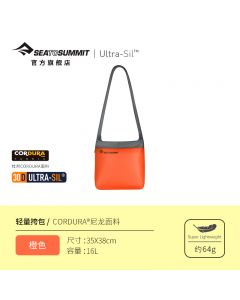 sea to summit  Ultra-Sil轻量挎包-16L-Orange