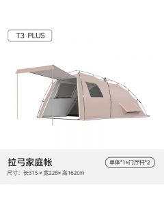 TAWA  户外露营一室两厅 双层加厚全自动帐篷 T3plus 流沙金【涂银加厚】