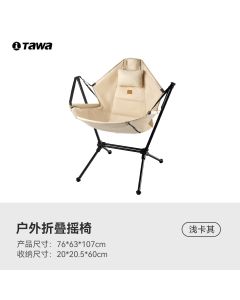 TAWA 露营户外折叠椅 便携折叠 秋千椅