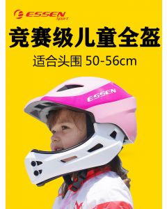 essen儿童滑步车头盔平衡车全盔安全帽单车保护装备骑行护具套装无护具