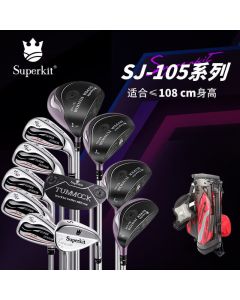 SUPERKIT GOLF青少年高尔夫球杆 套杆（含球包） SJ-105系列 匹配身高：41”≤108cm