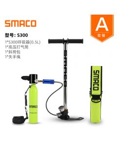 SMACO便携氧气罐水下潜水呼吸器S300  0.5L+高压打气筒+斜挎包+失手绳